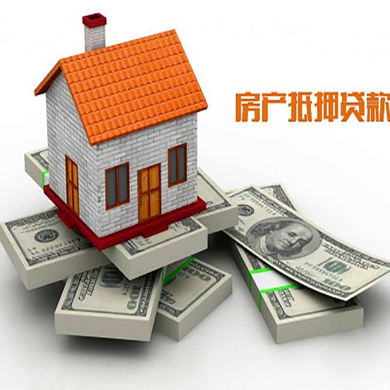 龙湖重庆房屋抵押贷款的申请条件及申请材料
