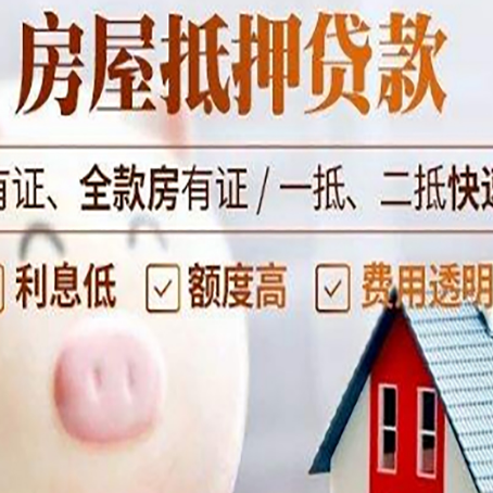龙湖贷款中介公司新渝启服实力公司