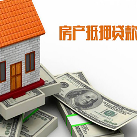 龙湖房屋抵押贷款公司服务费一般是多少?