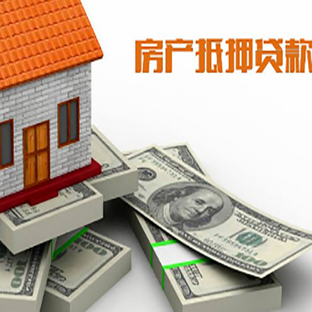 龙湖房屋抵押贷款需要哪些手续和条件?