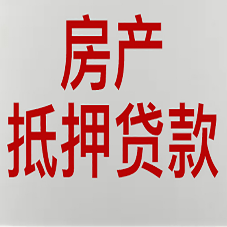 龙湖房产抵押贷款逾期全流程应对指南